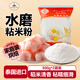 水?huà)寢屘﹪M(jìn)口 水磨粘米粉（秈米粉） 大米面粉年糕米糕腸粉500g*2袋裝