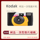 柯達（kodak)柯達一次性膠卷相機ISO800復古膠卷39張傻瓜相機+ACE27張 柯達小黃人ISO800一個(gè)