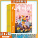 兒童時代雜志2025年9月起訂閱 打包 訂閱 小學(xué)生趣味性知識性融文學(xué)性少兒文學(xué)文摘類 適合7-12歲 整年訂閱【共12期】兒童時代
