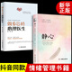 正版全2冊 做自己的心理醫(yī)生+靜心 自我療愈情感醫(yī)生恰如其分的自尊態(tài)度改變與社會(huì)影響正能量心理學(xué)書籍