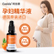 Casida珂絲德德國進(jìn)口vc精華液維生素C抗氧化淡斑孕婦護膚品孕媽媽美白 30ml/瓶