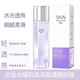 卓沿卓沿白金水耀肌潔面水乳液精華面霜眼霜護膚套裝補水保濕提亮 水耀肌美膚液150ml