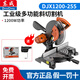 東成10寸切割機(jī)工業(yè)級(jí)專用原裝45度鋸鋁機(jī)255界鋁機(jī)高精度斜切割機(jī) DJX1200-255 斜切鋸界鋁機(jī)
