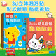 小紅花幼兒益智泡泡貼紙+神奇泡泡貼紙（全10冊）2-5歲兒童泡泡貼紙書3到6歲以上可愛貼貼畫專注力3d立體粘貼男女孩玩具