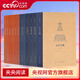 【央視網(wǎng)】王南建筑史詩系列全套11冊 營造天書夢回唐朝木骨禪心修道圣所金色天國六朝遺石萬神殿堂 認(rèn)識古建筑科普書籍DX讀庫 全11冊