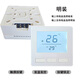 福寧暖盈電地暖溫控器電熱膜地熱控制開(kāi)關(guān)碳纖維發(fā)熱線(xiàn)調溫器面板發(fā)熱瓷磚 按鍵簡(jiǎn)潔款（明裝）