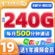 中国电信16岁可办流量卡校园卡19元流量卡手机卡低资费5G上网卡电信山东星吉林星紫藤 电信校园B卡-预充200元话费 下单前请咨询客服