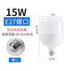 新飛 LED燈泡家用室內(nèi)節(jié)能燈工程螺口高亮工礦燈球泡工廠車(chē)間照明燈 亮 螺口E27 15w 白光