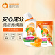 橘子工坊（orangehouse）洗衣液 內衣褲嬰兒寶寶洗衣精 天然橘油去污去漬洗衣液 機洗手洗 洗衣液2KG+補充裝1.5KG