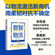 數(shù)智物流：柔性供應(yīng)鏈激活新商機(jī)?朱傳波 陳威如??著??中信出版社