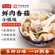 沈大成老上海鮮肉小餛飩速凍面食冷凍方便早餐火鍋食材面食餛飩 鮮肉香菇小餛飩138g（12只）