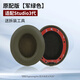 GESONGZHE【順豐發(fā)貨】適用原裝beats studio3耳罩耳機(jī)保護(hù)套錄音師二代海綿套 studio3【原配】軍綠 【一對】