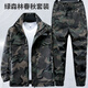 郗德鑫春秋迷彩服套裝汽修勞保廠(chǎng)服工作服耐磨耐臟彈力戶(hù)外防水工裝定制 綠迷彩套裝 XL/175（建議125-145斤）