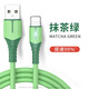 貝殼莫克 蘋(píng)果數據線(xiàn)充電線(xiàn)液態(tài)軟膠適用iphone13/11/XsMax/XR/8/7手機快充充電器線(xiàn) 蘋(píng)果2米【抹茶綠】3A快充-液態(tài)硅膠-1條裝