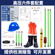 配電房高壓絕緣手套電力安全工具柜絕緣靴驗(yàn)電器10kv絕緣工具套裝 高壓絕緣六件套 檢測(cè)報(bào)告+發(fā)票