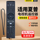 棲薔適用SHARP夏普電視遙控器GB089WJSA通用LCD-60LX750A/850A/960A 【語音款】GB089