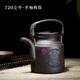杜準瑜宜興紫砂壺大號容量泡茶套裝家用過(guò)濾提梁燒水煮茶壺陶瓷功夫茶具 (藤)提梁壺 不可加熱 720ml