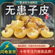 墨源無患子中藥材天然無患子果實(shí)果皮殼原籽圓皂角肥皂果洗手頭可打粉 無患子皮500克【收藏下單+布袋10個(gè)】