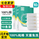 有時(shí)光一次性?xún)妊澟藜兠廾庀炊萄潫o(wú)菌男士旅行出差月子用品產(chǎn)婦 【純棉滅菌】女款 10條 L【45kg-55kg】
