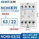 正泰（CHNT）家用交流接觸器 NCH8系列 導軌式家用小型單相220V 一常開二常閉 NCH8-63/22 220/230V