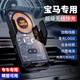 卓蔚寶馬手機支架車載無線充電適用于5系3系6系GT7系X1X3X5X6導航支架 寶馬專用【炫酷黑】 13-19款寶馬3系
