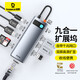 倍思拓展塢Type-C擴展塢充電器 分線(xiàn)器4K高清雙HDMI投屏千兆網(wǎng)口PD100W讀卡通用雷電4筆記本電腦車(chē)載