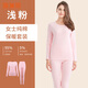雅黛儷 保暖內衣女士貼身中厚款棉質(zhì)圓領(lǐng)純色秋衣秋褲女套裝 （女）淺粉1套 S