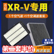 適配東風(fēng)本田XRV空氣濾芯 空調濾芯兩濾套裝汽車(chē)發(fā)動(dòng)機油性空濾格原廠(chǎng)原裝升級濾網(wǎng)濾清器保養配件 XRV-1.5T（渦輪增壓）
