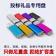 熙好招投標u盤(pán)足量商務(wù)辦公優(yōu)盤(pán)企業(yè)禮品定制小容量U盤(pán)音樂(lè )視頻文檔皆可存 小彩 多色混發(fā) 4GB