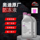 奧迪適用于進(jìn)口版大眾奧迪途銳輝騰Q7 A8l A7防凍液Q5冷卻液G13水箱水 奧迪g13