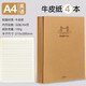 GeorgeWillsons 4本裝牛皮紙a4筆記本子康奈爾軟面抄學(xué)生文具牛皮本加厚簡(jiǎn)約學(xué)生作業(yè)本 A4英語(yǔ)本/4本