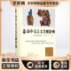高中文言文全解詞典 精編本