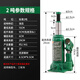 準(zhǔn)芝立式液壓千斤頂車載5噸8噸32油壓16噸20噸50手搖小汽車用千斤頂 國標(biāo)立式帶調(diào)桿  摩托三輪車 2噸