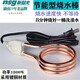 新韶光（nsg）熱得快新韶光熱得快600W 2500W燒水棒電熱管學生宿舍浴桶洗 二插頭/電鍍銅1800w