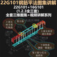 22G101圖集電子版視頻解析16G101三維彩色立體建筑鋼筋平法高清PDF資料 16G101圖集+ 22G101系列＋16G101系列