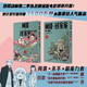 間諜過家家 套裝9-10（共2冊(cè)） 遠(yuǎn)藤達(dá)哉著 簡體中文非臺(tái)版同名動(dòng)漫幽默搞笑日本集英社系漫畫實(shí)體書 日本喜劇漫畫輕小說