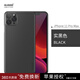 麥麥米適用iPhone 11 Pro Max手機(jī)殼蘋果11超薄磨砂保護(hù)套透明新款男女軟 蘋果11Pro Max【6.5】純黑色