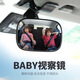 迪加倫寶寶觀察鏡汽車內(nèi)后視鏡廣角鏡車載BB化妝鏡視察鏡旋轉(zhuǎn)駕駛輔助鏡