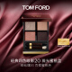 TOM FORD幻魅四色TF眼影盘20 琉光蜜桃盘 送女友生日礼物女