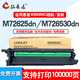 拓普達(dá)適用惠普W9006MC成像鼓HP MFP M72625dn M72630dn硒鼓套鼓顯影倉(cāng)感光鼓組件 高配版硒鼓/套鼓【十萬(wàn)頁(yè)】原裝再生件，含載體