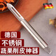 JCZS德國品質(zhì)削皮刀專(zhuān)用土豆刮皮刀刨皮刀老式去皮刀打皮刀 【全不銹鋼固定刀頭】削皮刀