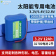 德力普（Delipow）太陽能戶外路燈鋰電池組3.2v 6.4v12.8v移動(dòng)電源投光燈庭院燈路燈蓄電池 可支持定制 3.2V 12Ah【2節(jié)電池組】