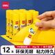 得力（deli）高粘型固體膠 PVP固體膠棒 環(huán)保無(wú)甲醛配方 兒童幼兒園學(xué)生手工膠水 財務(wù)辦公用品 【20g*12支】高粘型固體膠7092