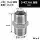 鴻櫻 304不銹鋼雙外絲接頭1分2分3分4分6分1寸對絲直接變徑異徑轉接頭 6分雙外絲（304）