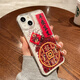 途兮 招財進(jìn)寶流沙適用蘋(píng)果14pro手機殼15proMax新年款iPhone15大吉大利13透明防摔 平安富貴-紅流沙 iPhone 14promax