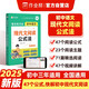 作業(yè)幫2025版語(yǔ)文有方法初中現代文閱讀公式法 閱讀理解專(zhuān)項訓練中考答題技巧考點(diǎn)總結題型分析