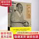 劉紹武三部六病辨證親授記 中國(guó)中醫(yī)藥出版社 劉邵武,宿明良 書(shū)籍