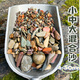 涵酷原生缸溪流沙造景底沙天然溪流石南美缸雷龍魚水草裝飾河沙川藏砂 小中大混合沙5斤【4-50毫米】