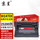 京呈W1470A硒鼓適用惠普M610dn M611dn/x M612dn/x M634h/dn粉盒M635fht/z/h M634z 打印機碳粉盒碳粉 【無(wú)芯片需安舊芯片 25200頁(yè)】W1470X硒