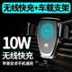 索贏 車載手機無線充電器導航支架 汽車出風口中控臺適用無線充電手機 10W無線充電車載導航支架-銀黑色
